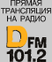 ������ ���������� �� ����� DFM 101.2